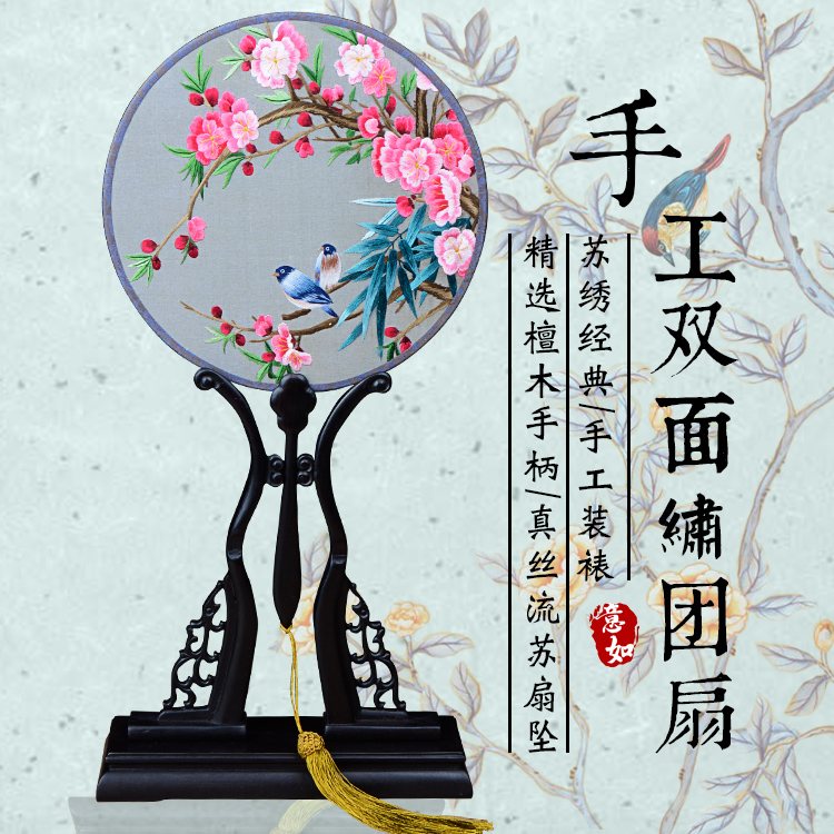 龙华戏装苏绣圆扇子双面真丝手工绣团扇汉服礼品紫光檀木柄宫扇